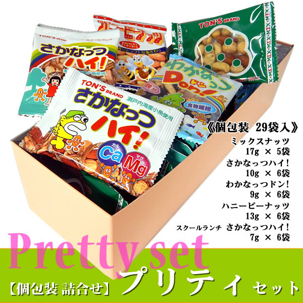 プリティ