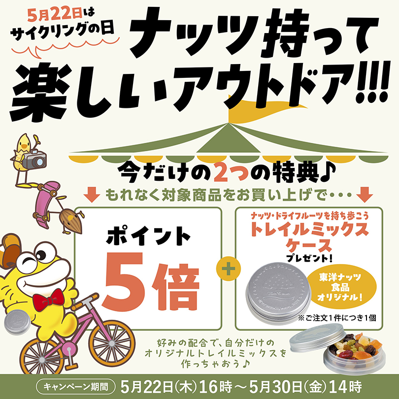 ありがとうアーモンドフェスティバル特別セット