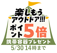 サイクリングの日