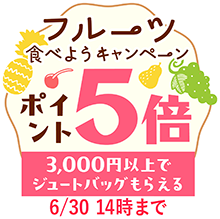 ドライフルーツを食べよう