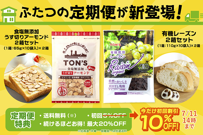 定期便