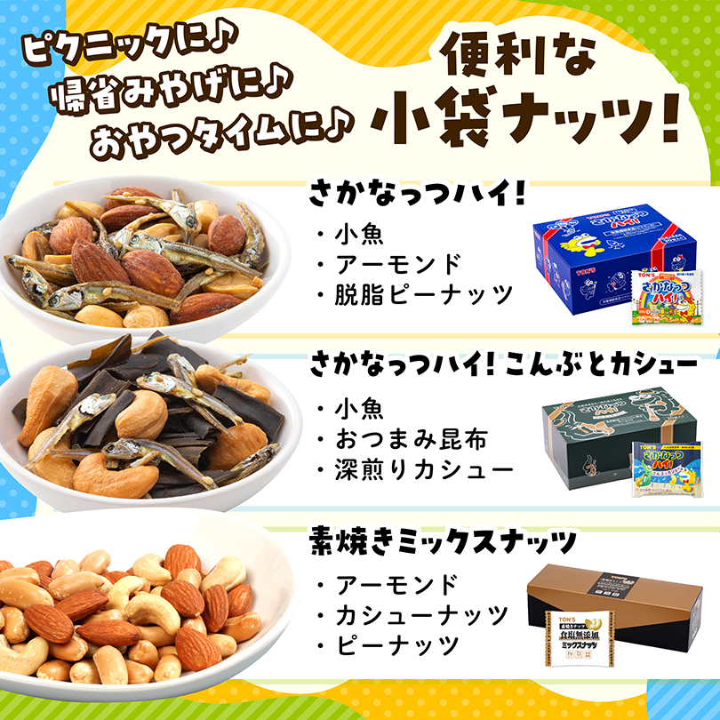 おでかけセット