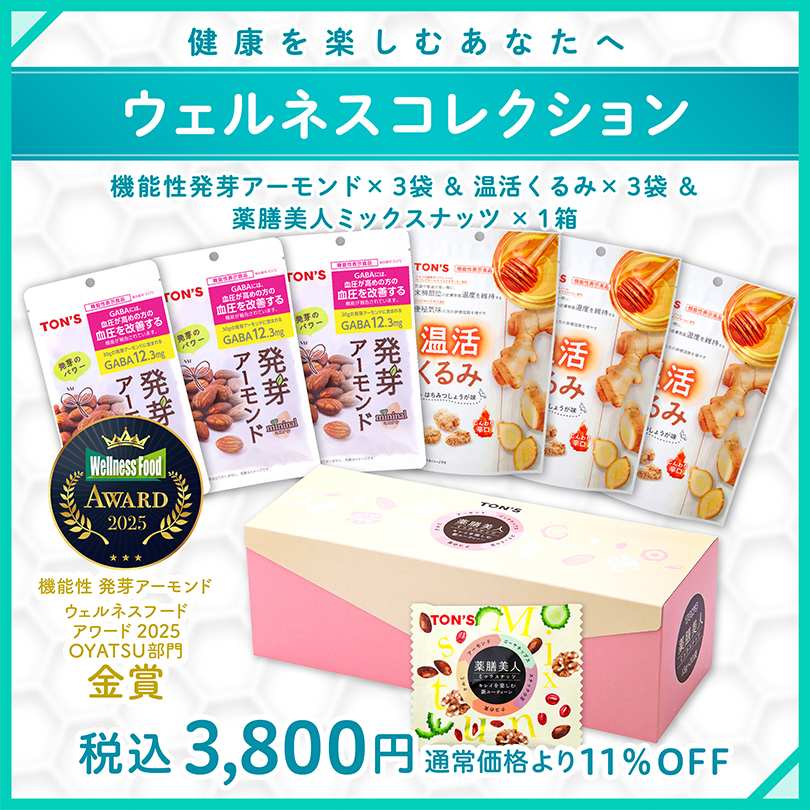 ウェルネスコレクション/><br /></td>
</tr>
<tr>
  <td align=