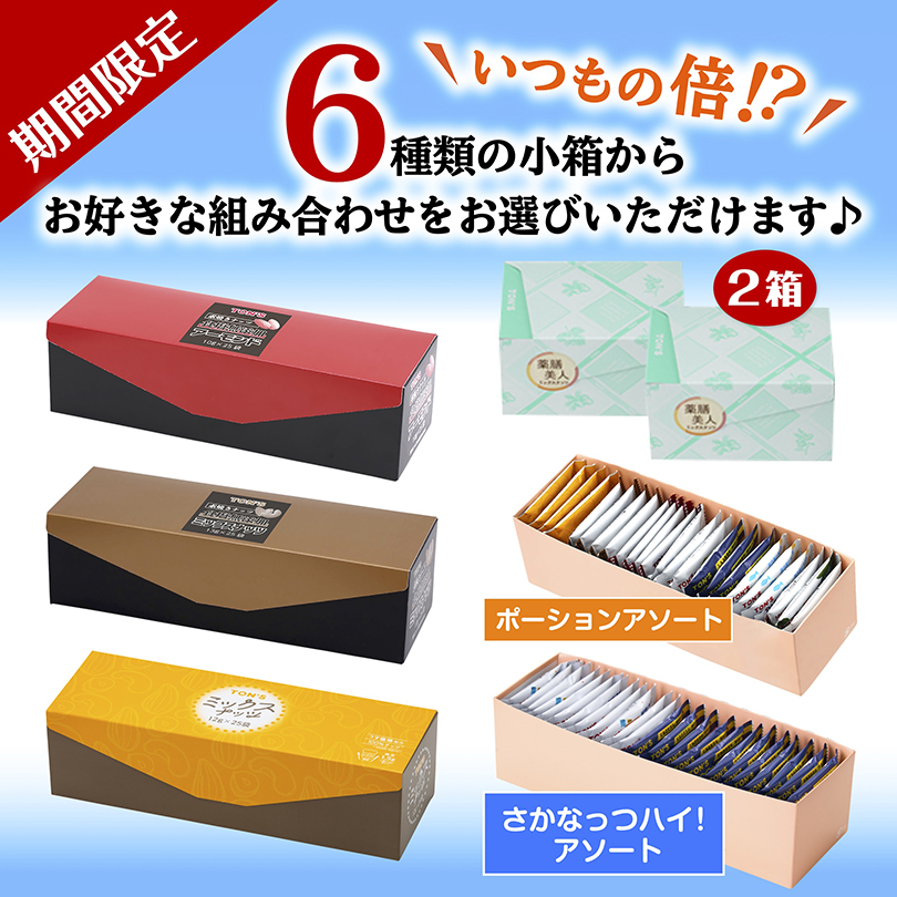 個包装ナッツギフトラインナップ