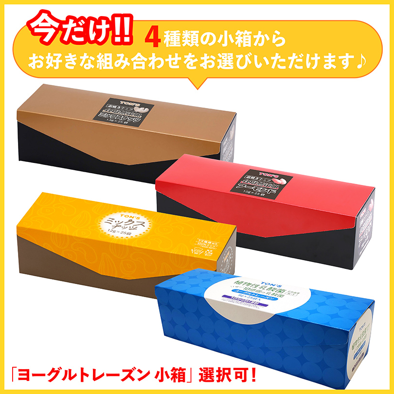 個包装ナッツギフトラインナップ