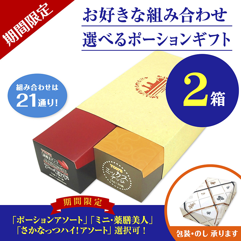 選べる　ナッツ　ギフトセット