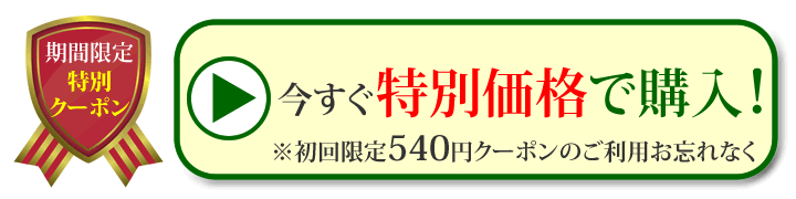 発芽アーモンド ご購入