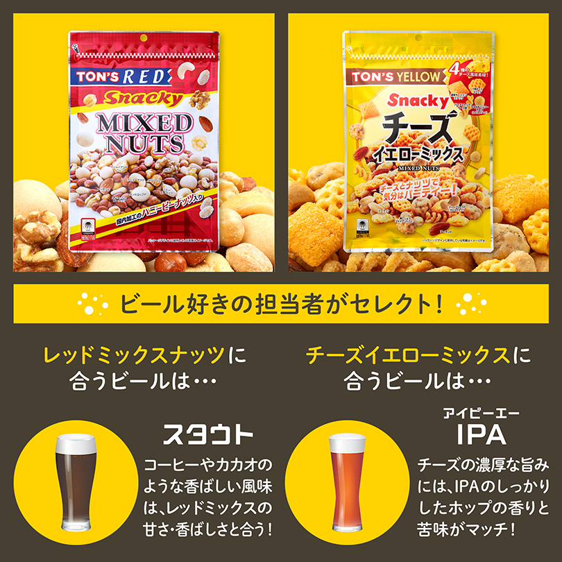 ジャイアントコーンおつまみセット