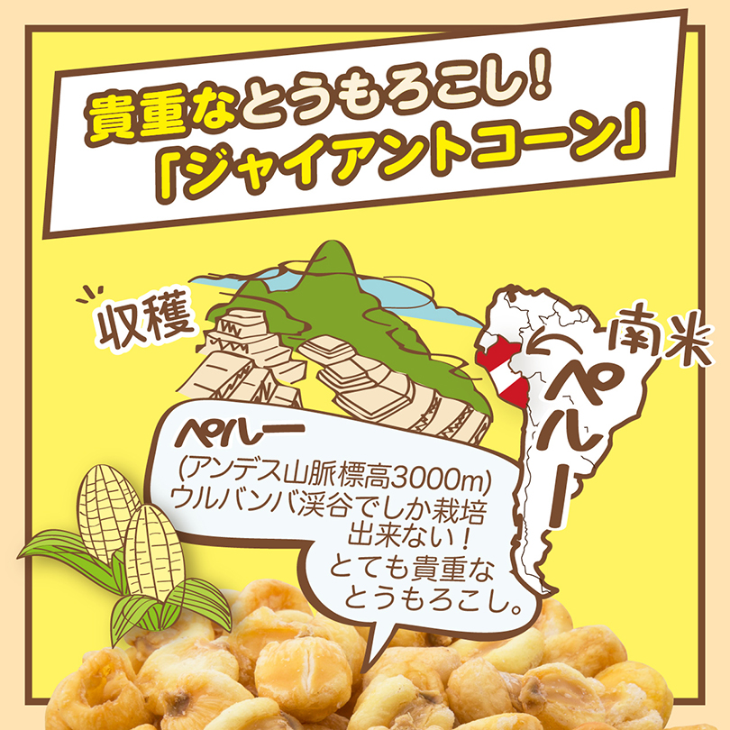 ジャイアントコーンコーンポタージュ味