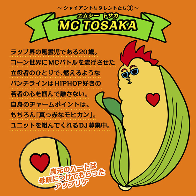 ジャイアントコーンヤンニョムチキン味