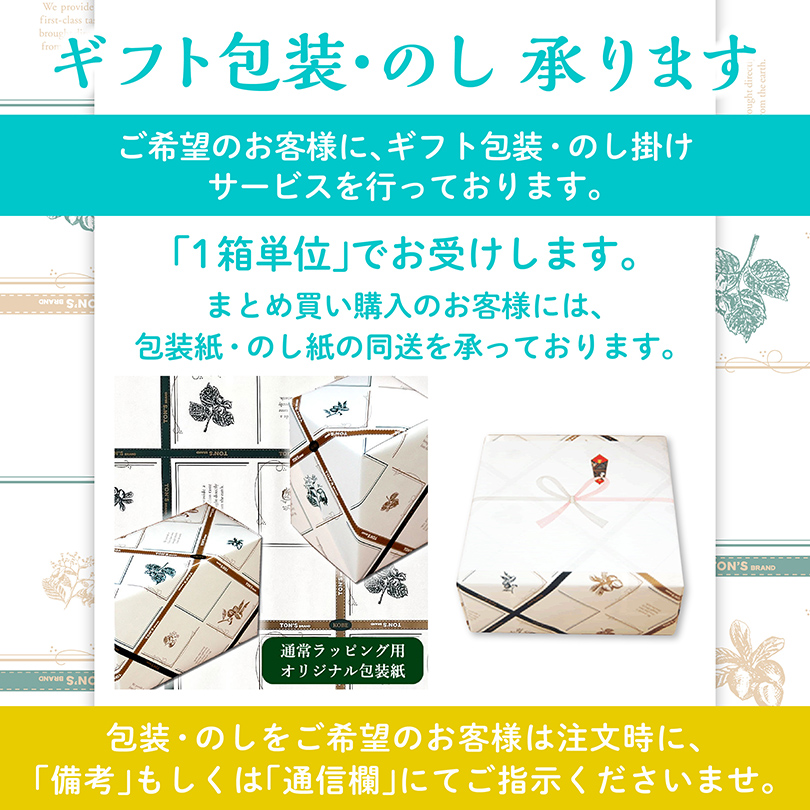 ギフト