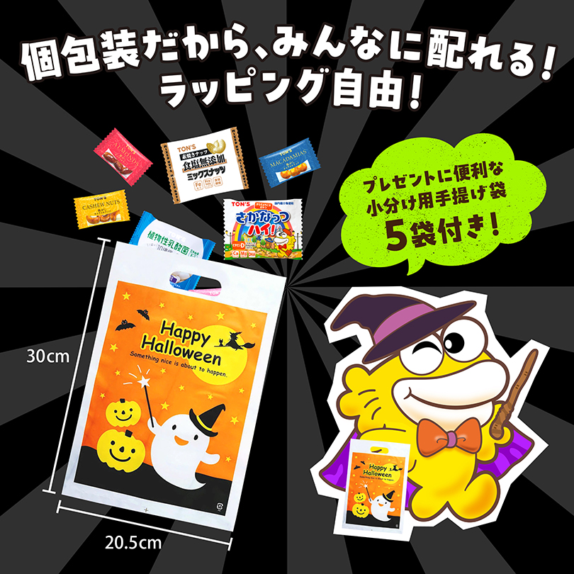 ハロウィン