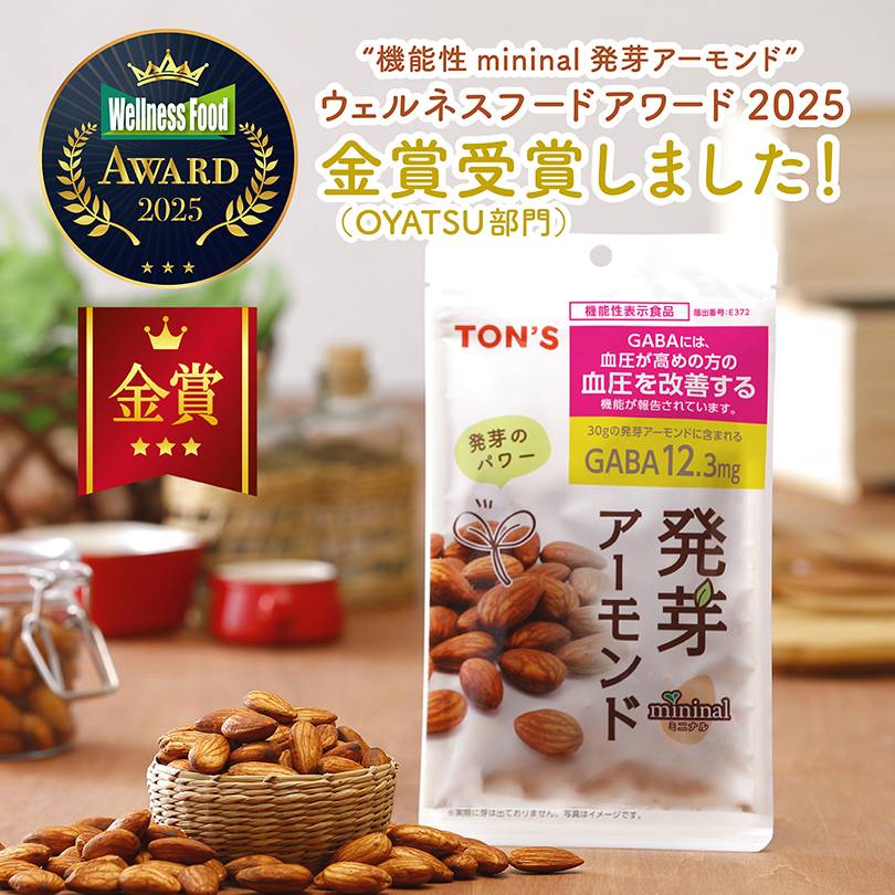 ウェルネスフードアワード border=