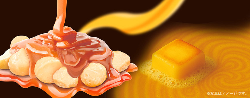 焦がしキャラメル マカデミア