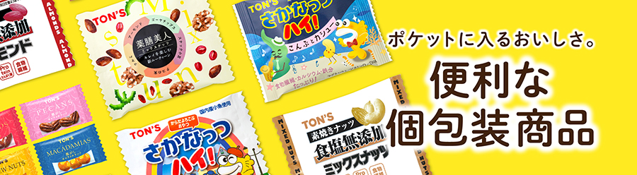 個包装商品