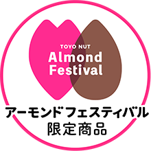 アーモンドフェスティバル
