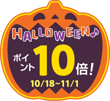 ナッツでハロウィン