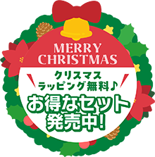 クリスマス