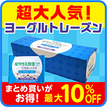 ヨーグルトレーズン