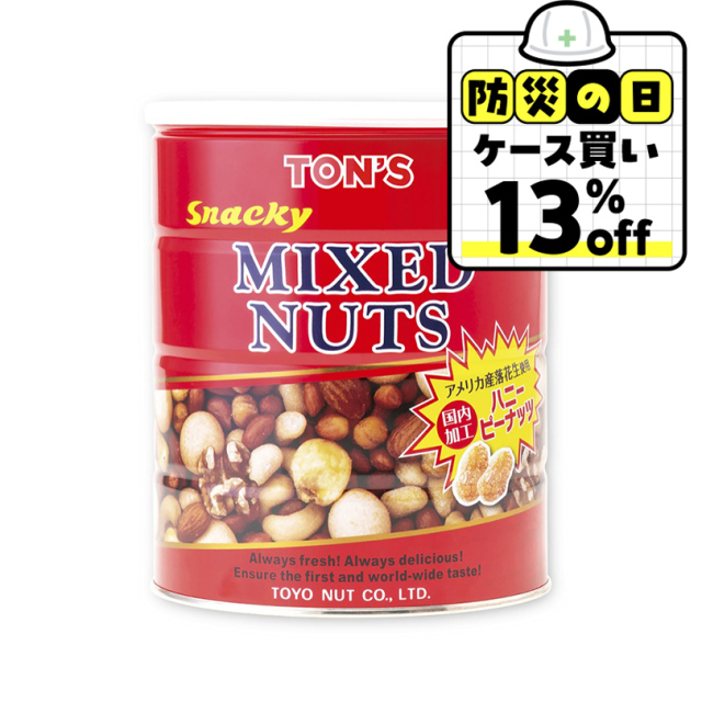 防災の日