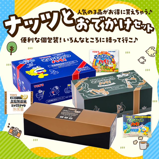 セット商品