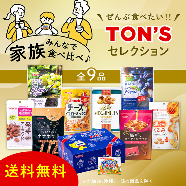 セット商品