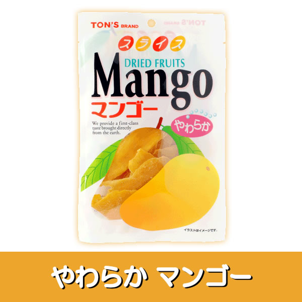 やわらかマンゴー