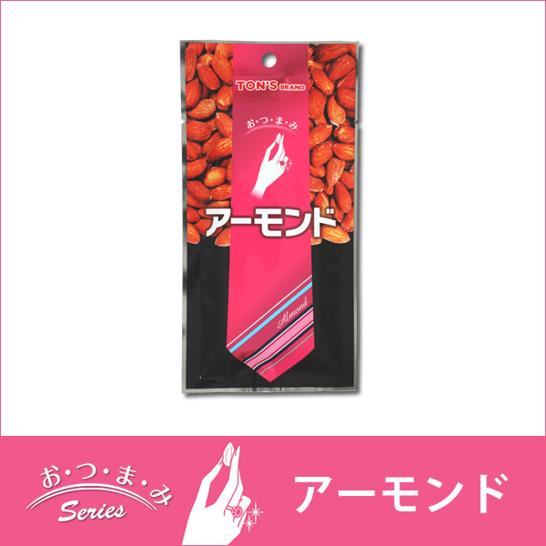 おつまみ　アーモンド