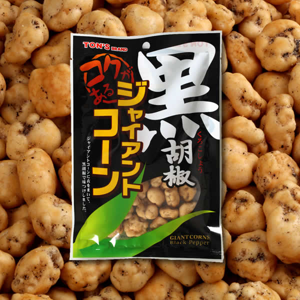 黒胡椒ジャイアントコーン