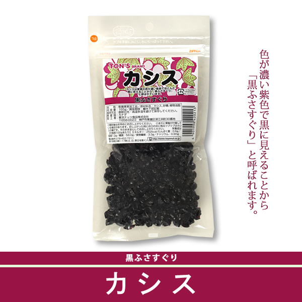 カシス　165g