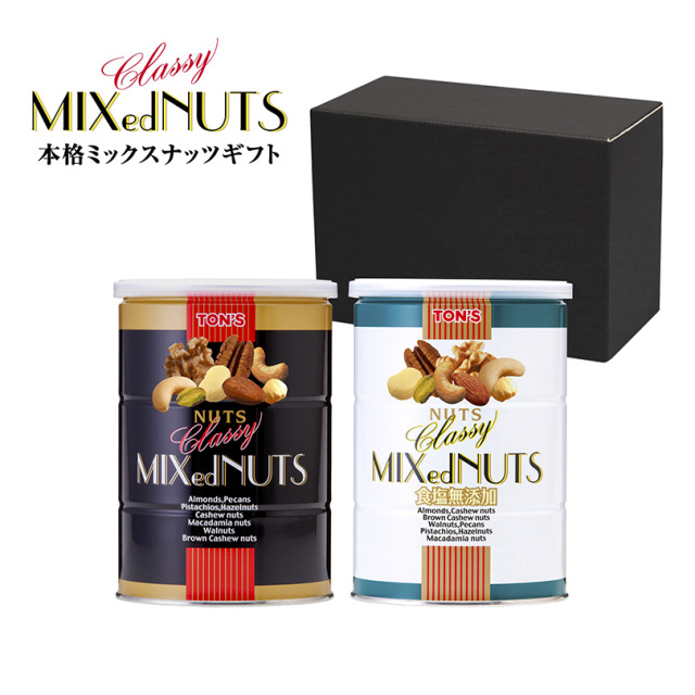 クラッシー2缶ギフト