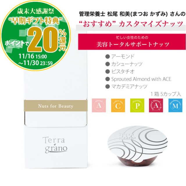 ギフト企画