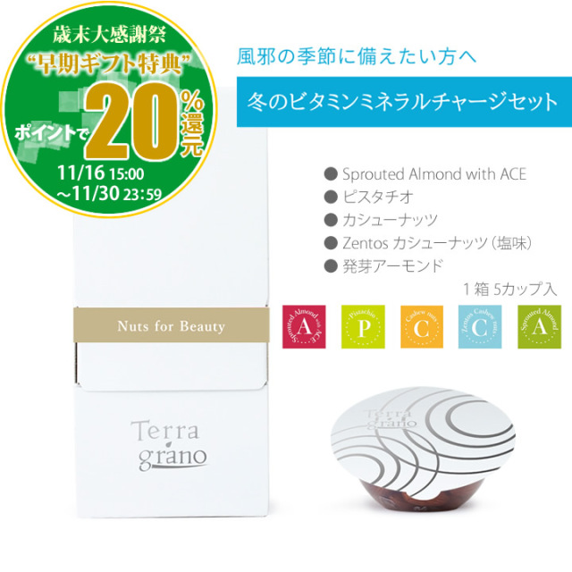 ギフト企画