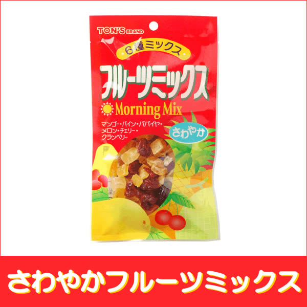フルーツミックス