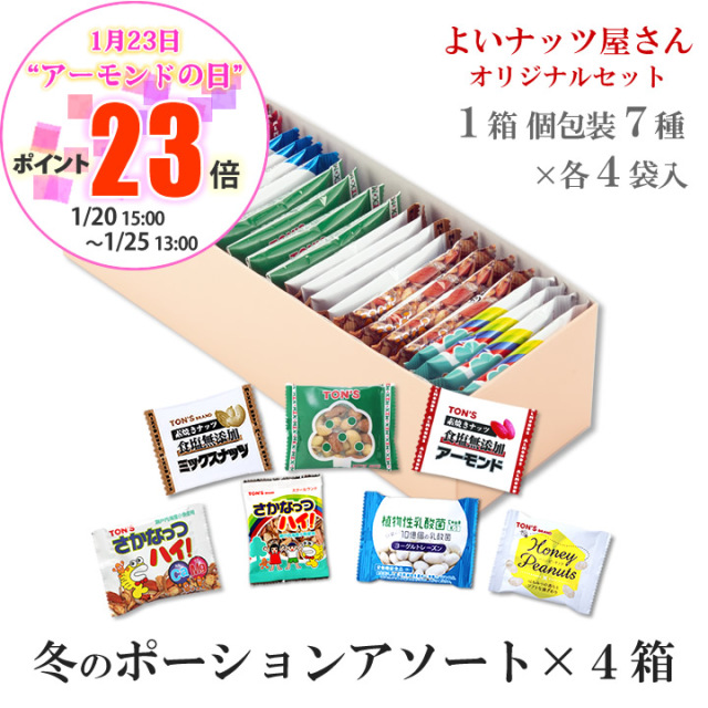 アーモンドの日　イベント