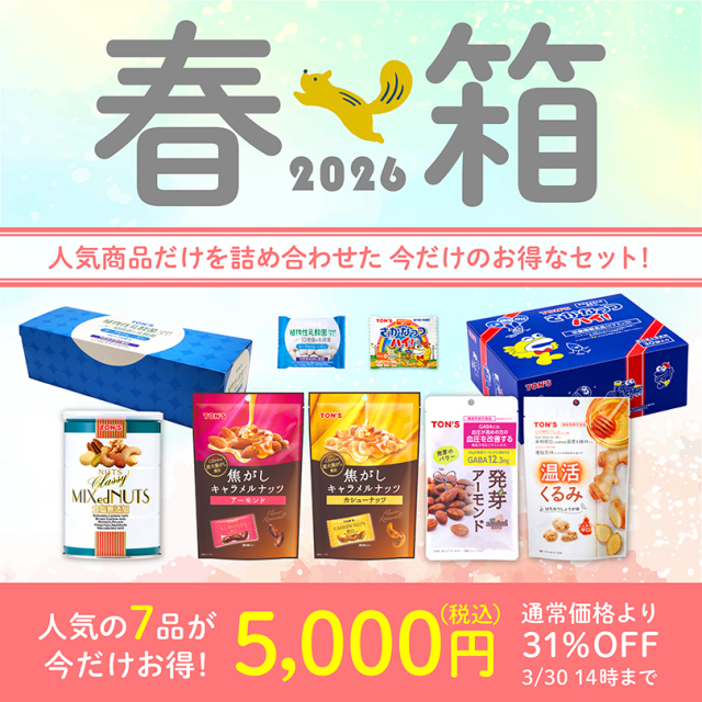 春箱2026