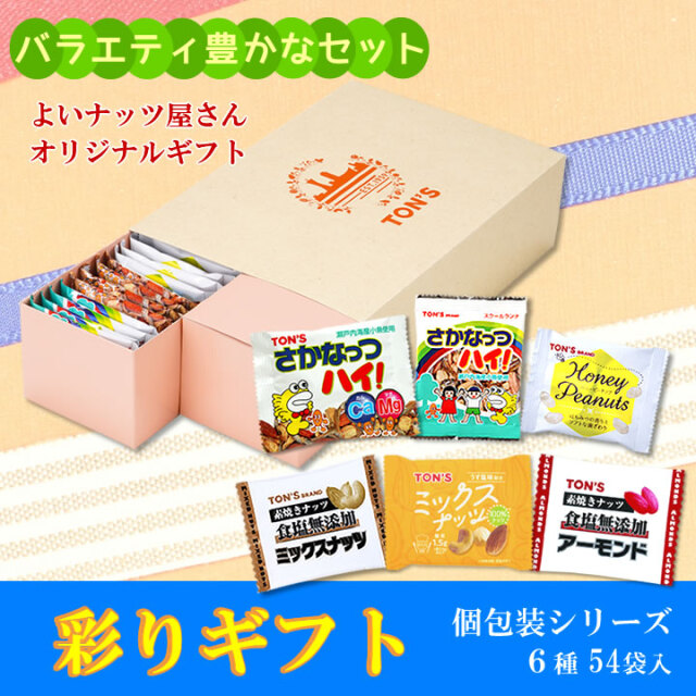 彩ギフト