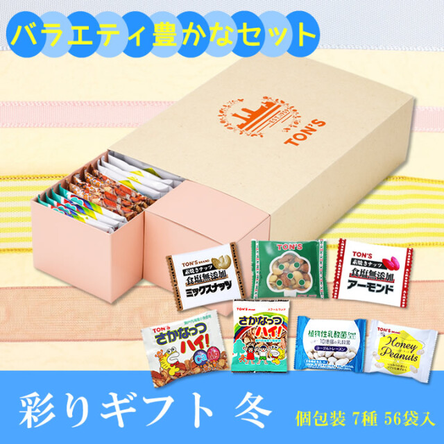 彩りギフト