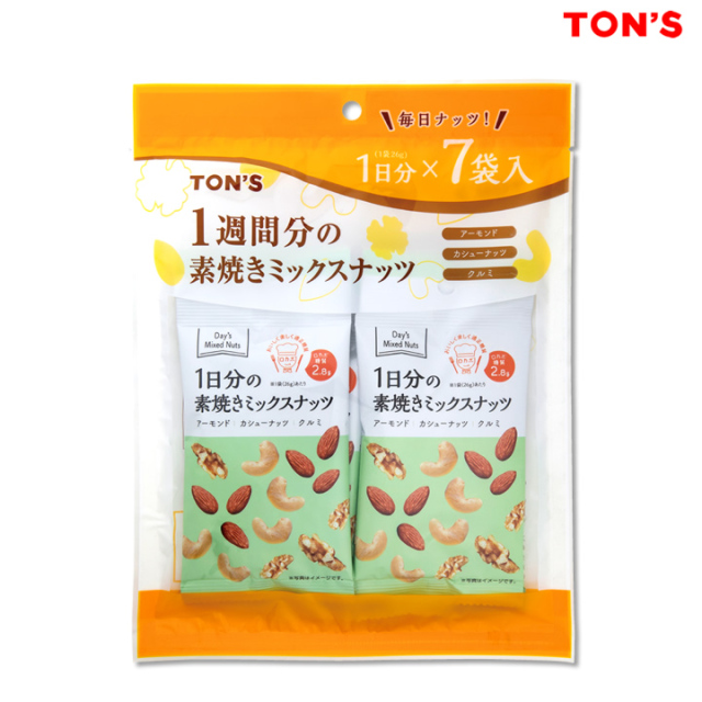 1週間分の素焼きナッツ