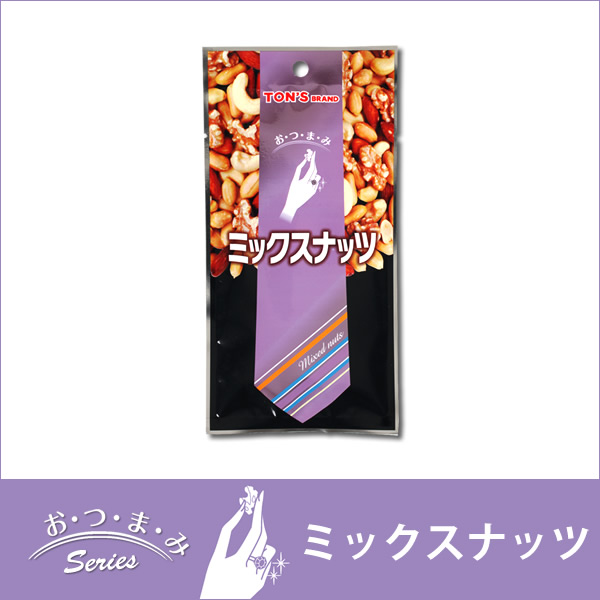 おつまみ　ミックスナッツ