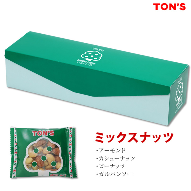 ミックスナッツ