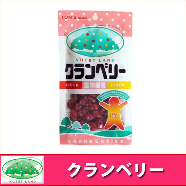 クランベリー