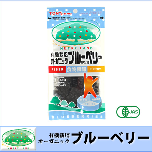 オーガニック　ブルーベリー