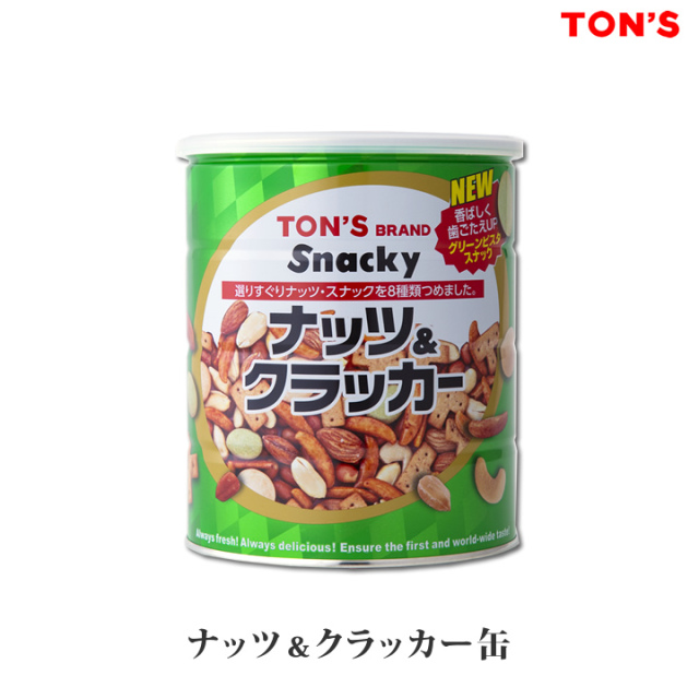 ナッツ＆クラッカー缶