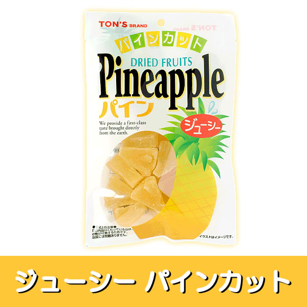 パイナップル