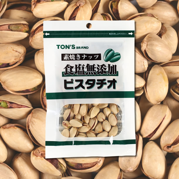 食塩無添加　ピスタチオ