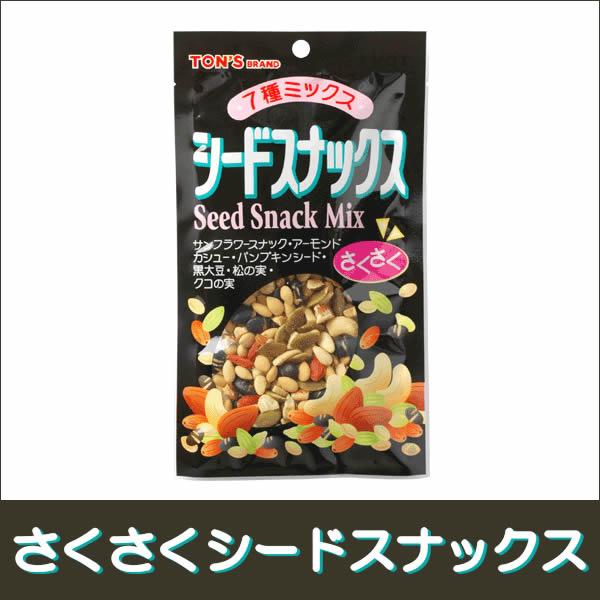 シードスナック