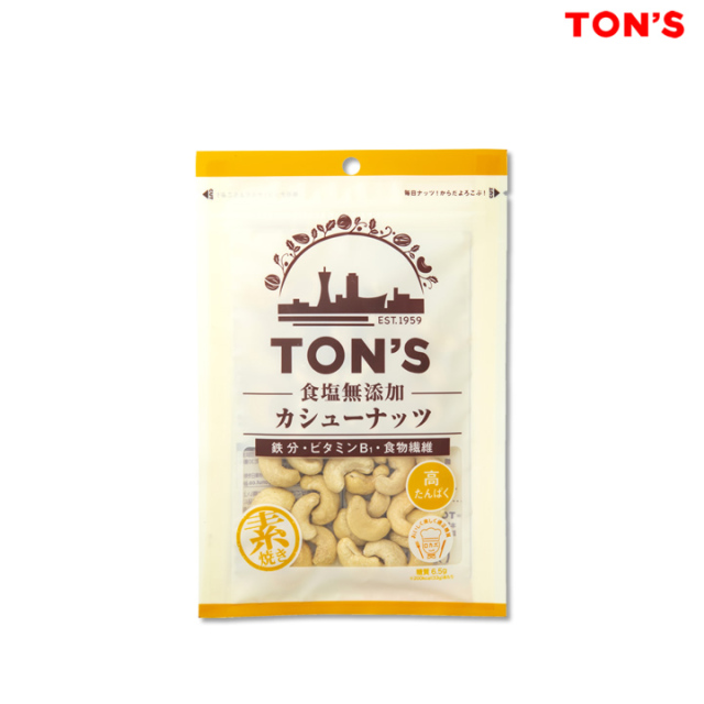 食塩無添加　カシューナッツ　TON'S