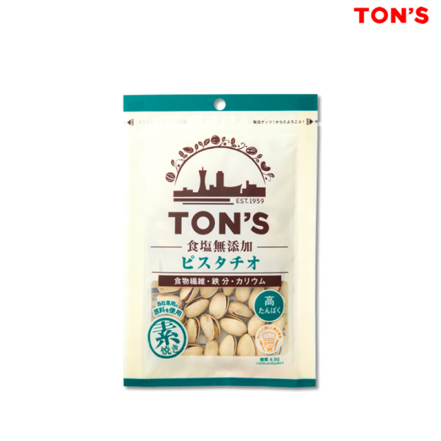 ピスタチオ　食塩無添加