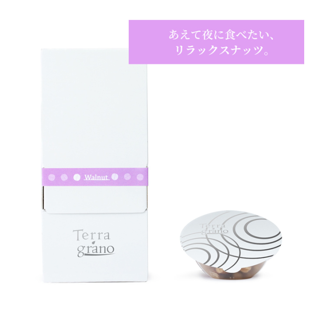 テラグラーノ クルミ